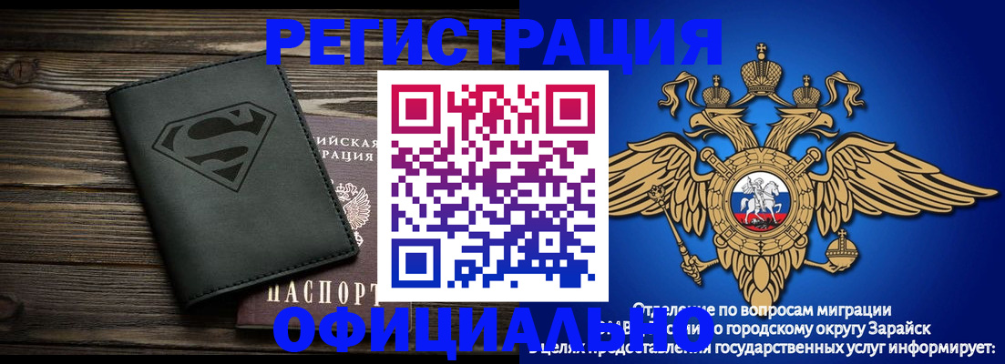 прописка паспорт в Гаврилов-Яме